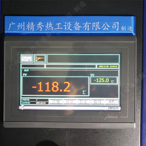 深冷低溫環(huán)境試驗箱