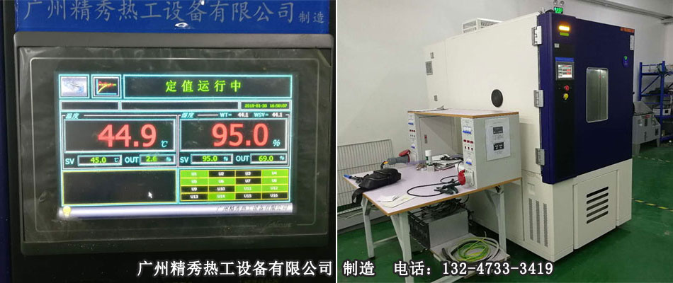 高低溫交變試驗(yàn)箱