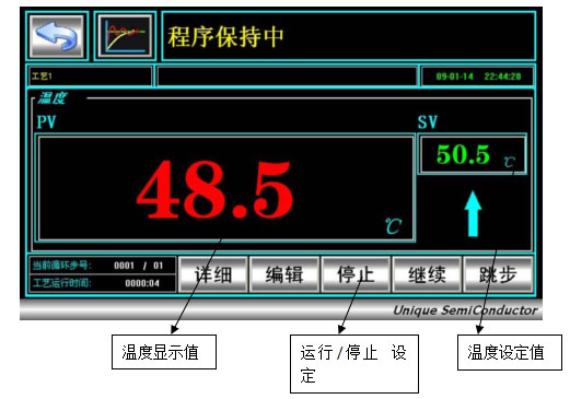 深冷試驗箱的操作界面